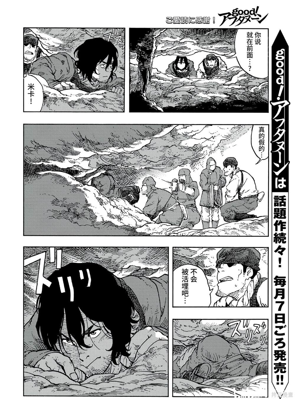 第95话