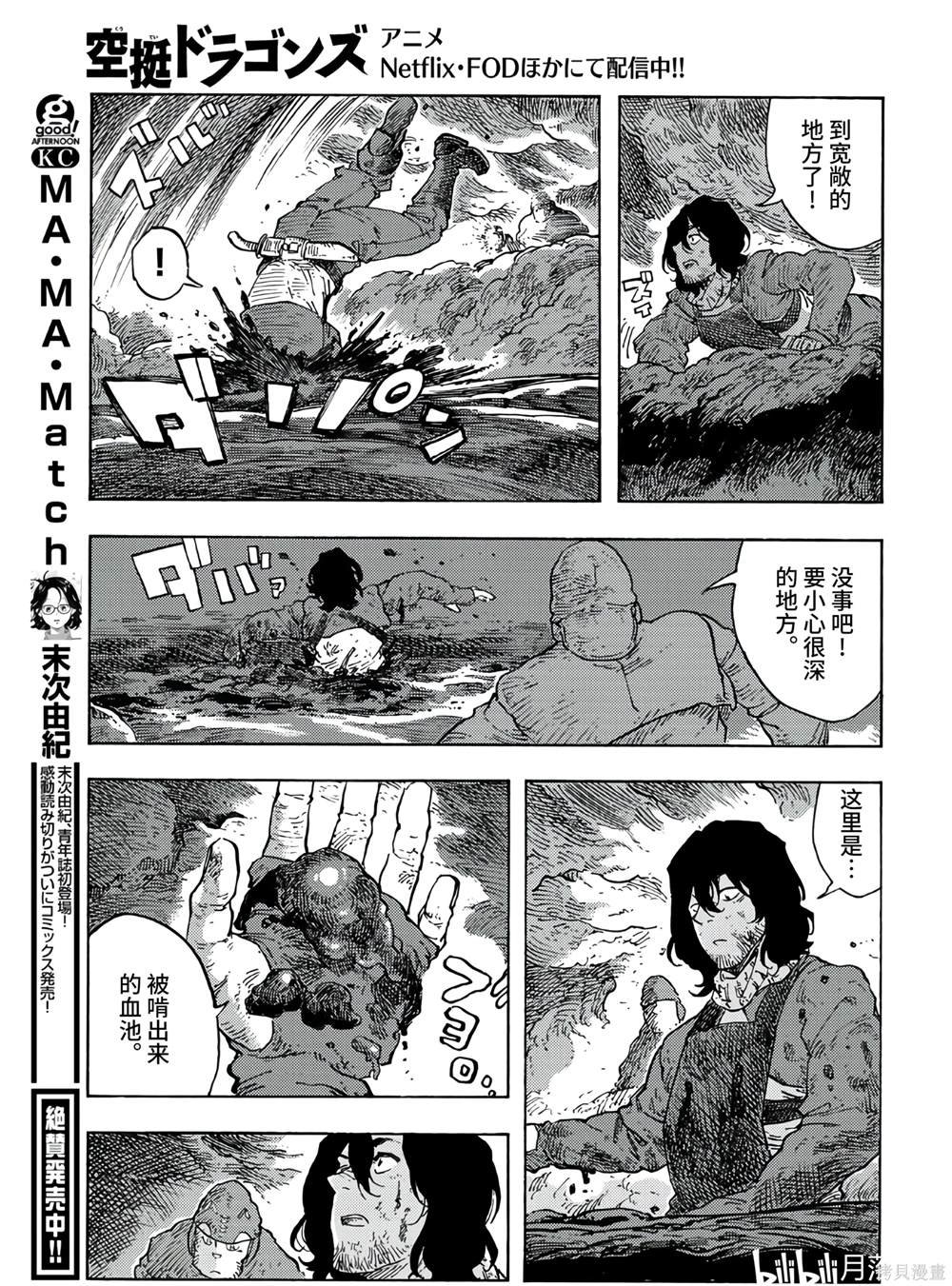 第95话