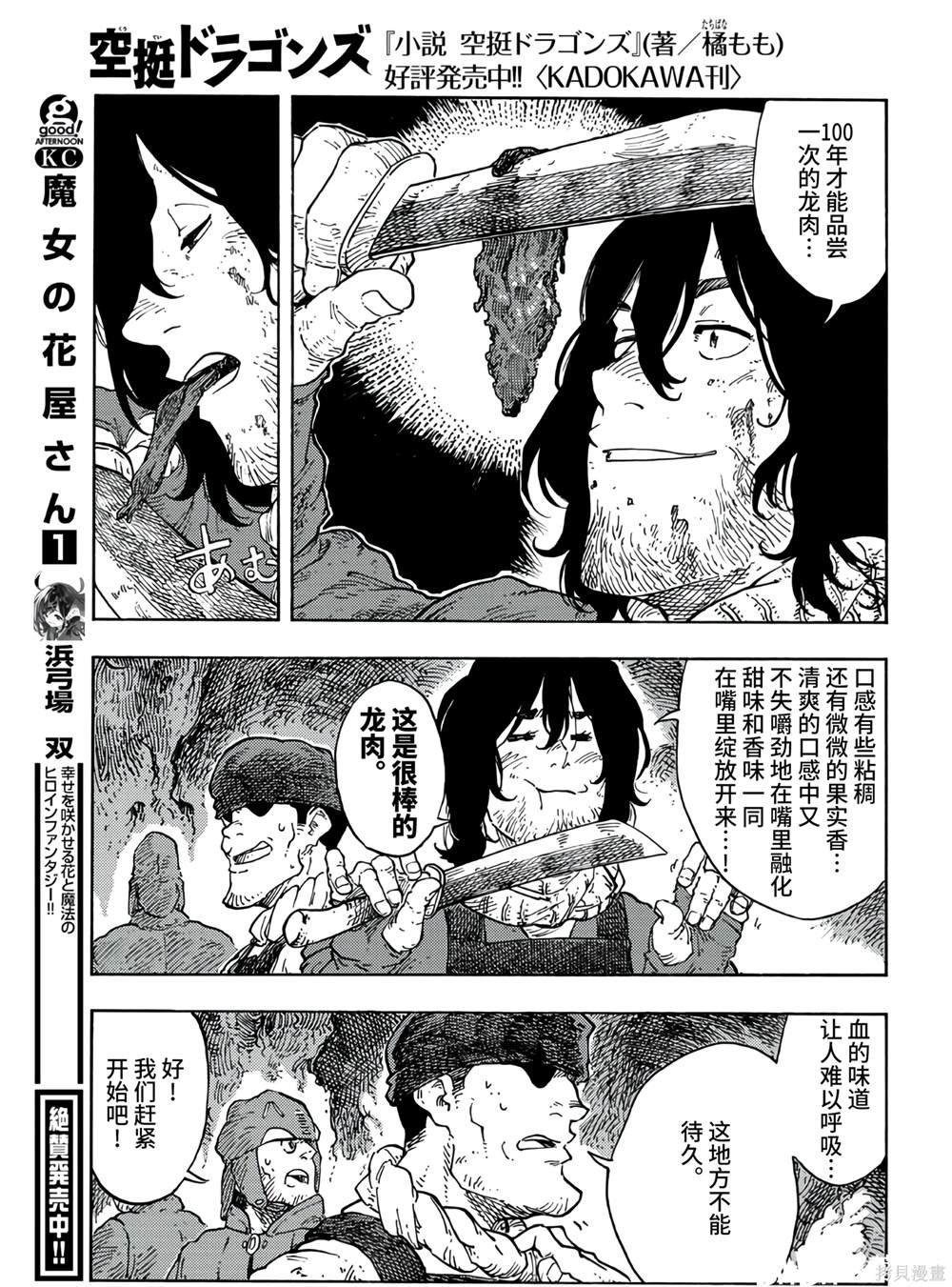 第95话