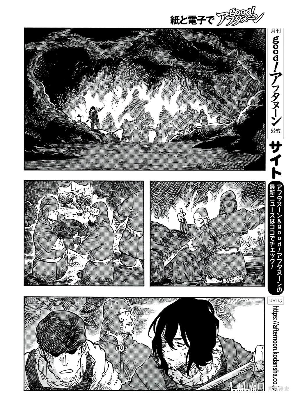 第95话