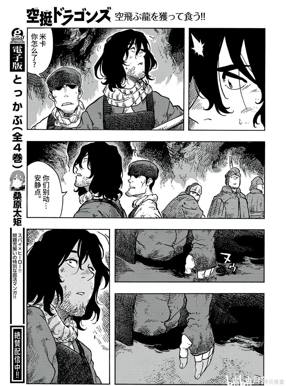 第95话