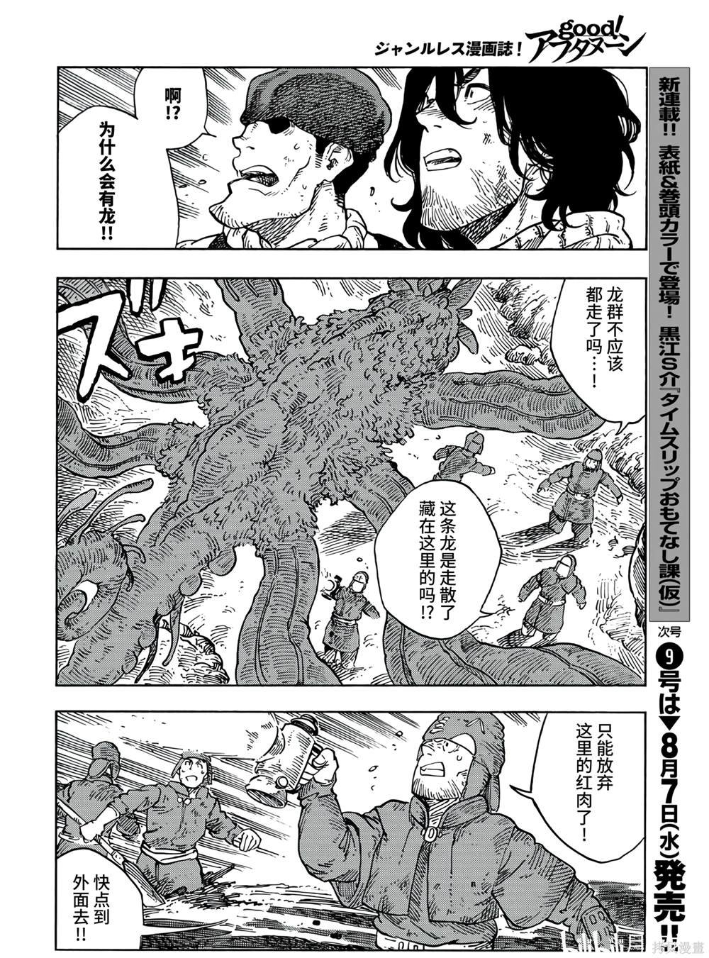 第95话