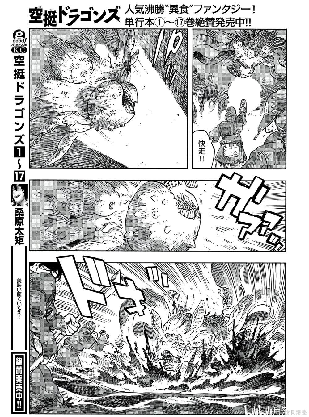 第95话