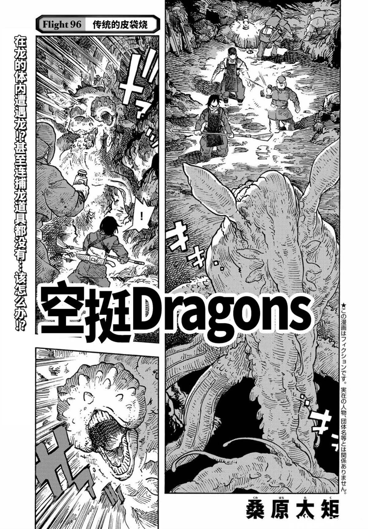 第96话
