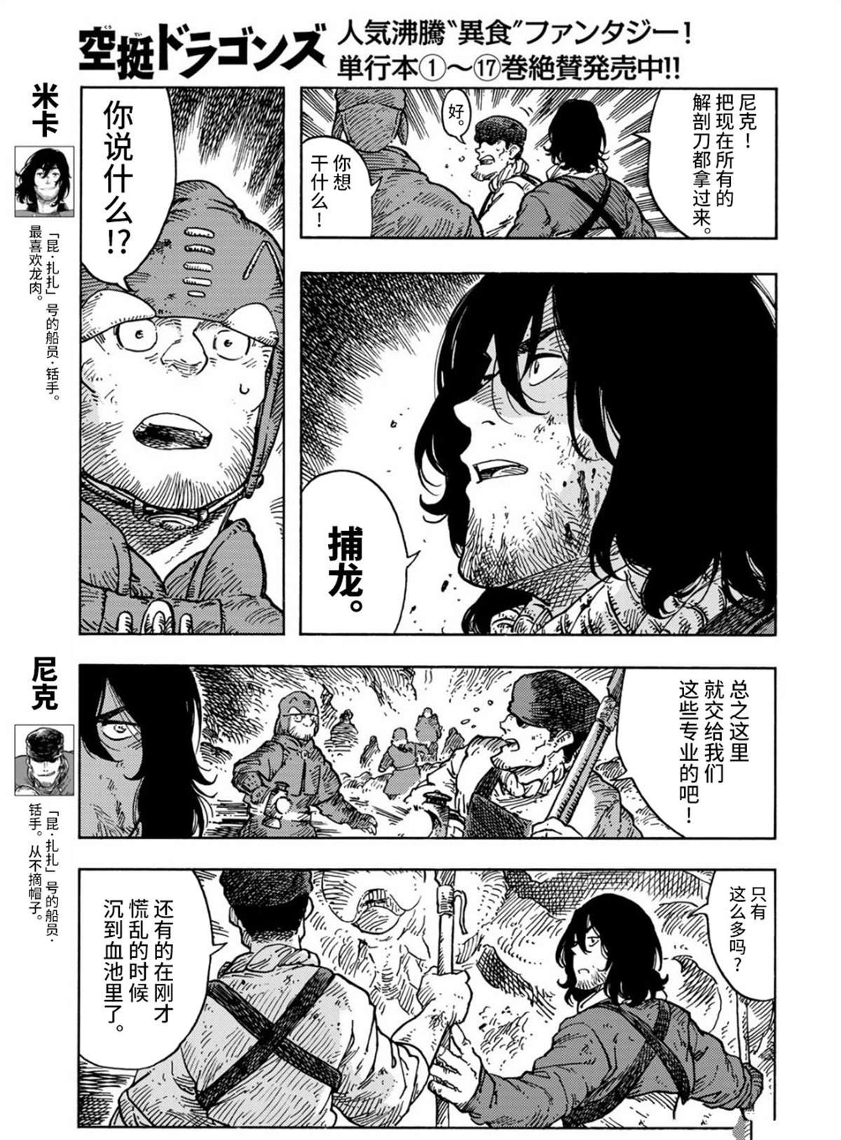 第96话