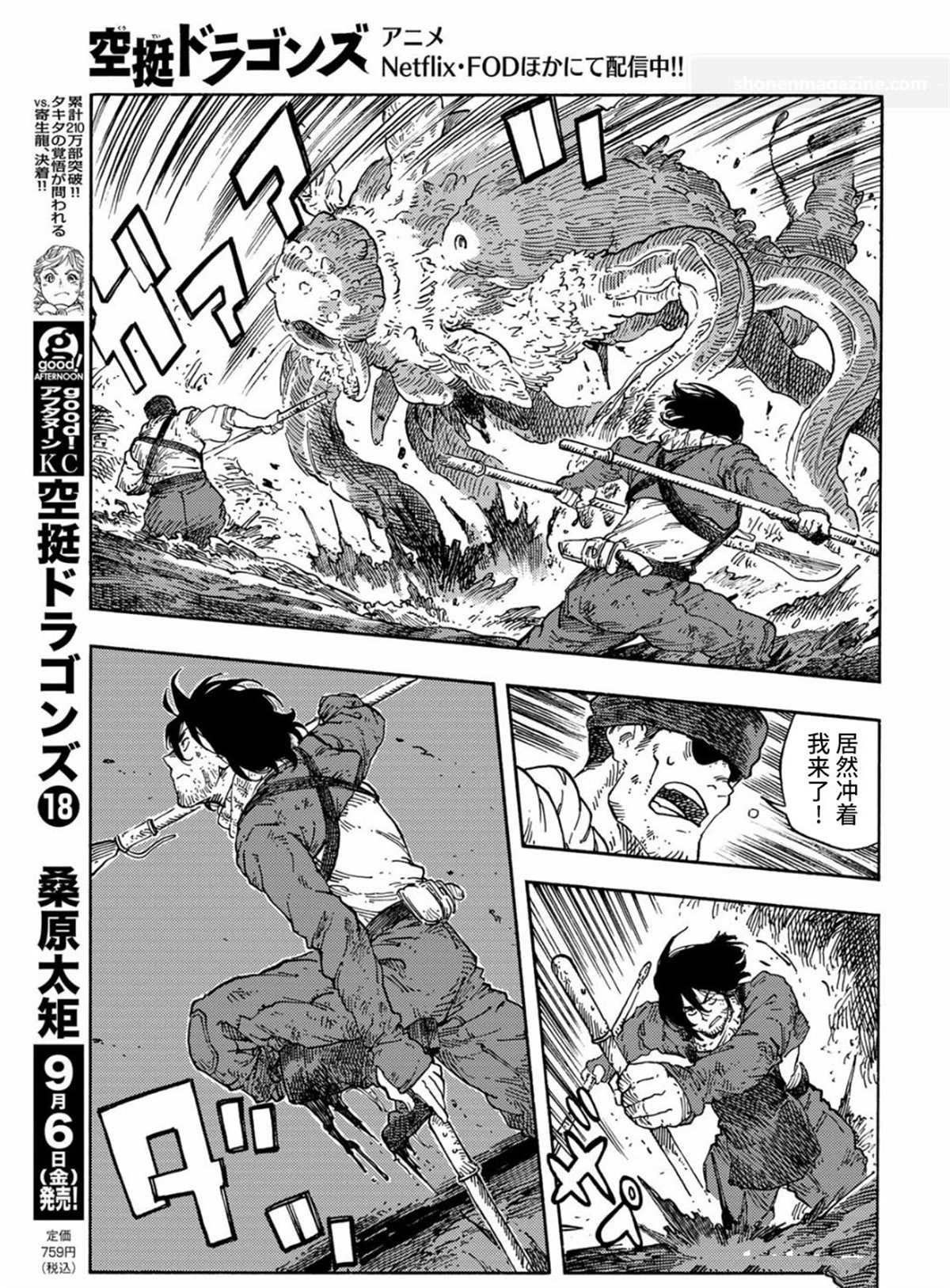 第96话