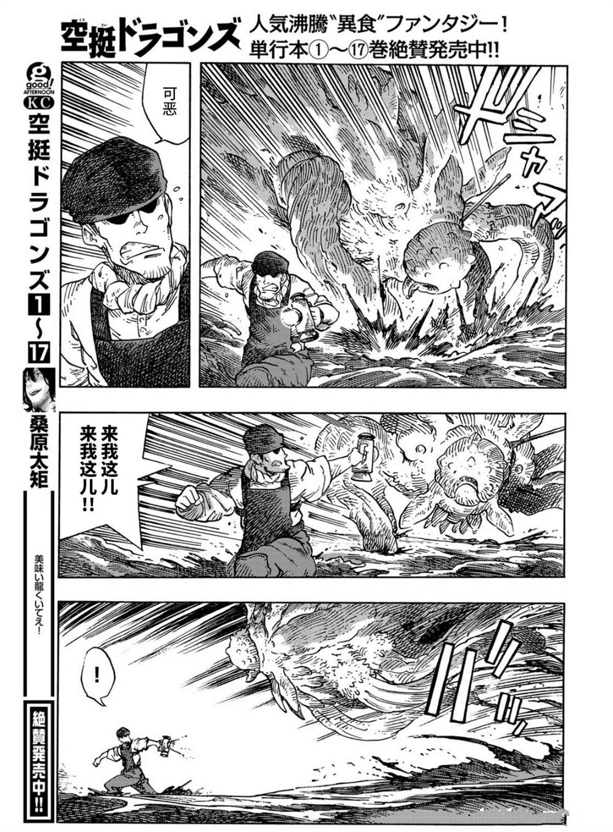 第96话