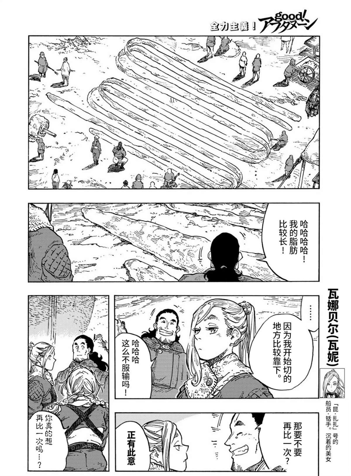 第96话
