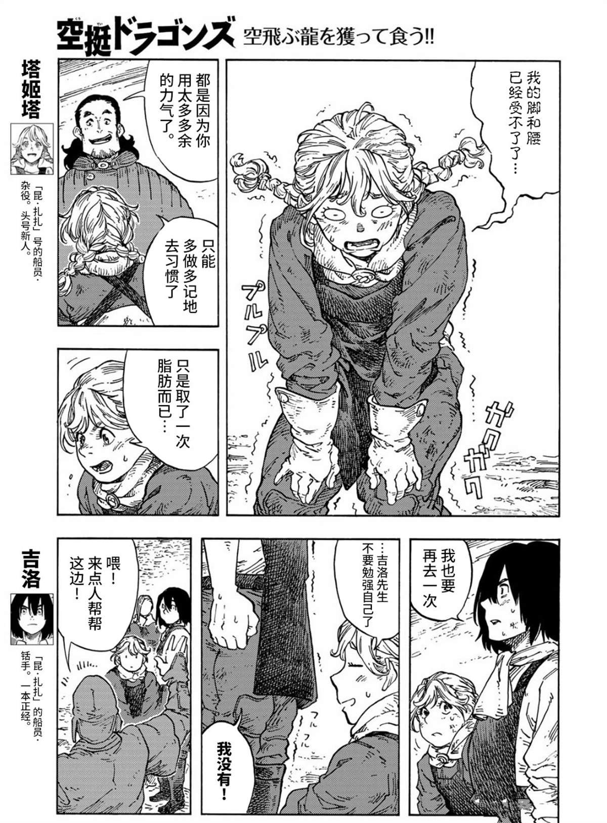 第96话