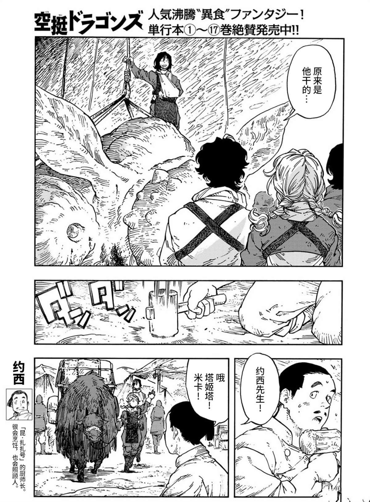 第96话