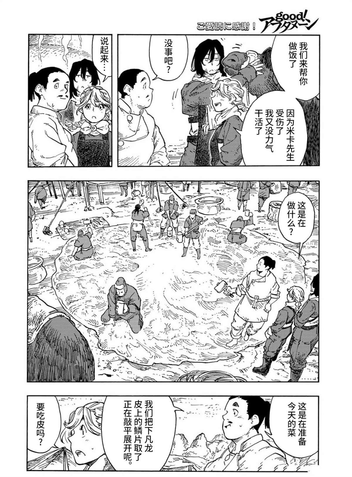 第96话