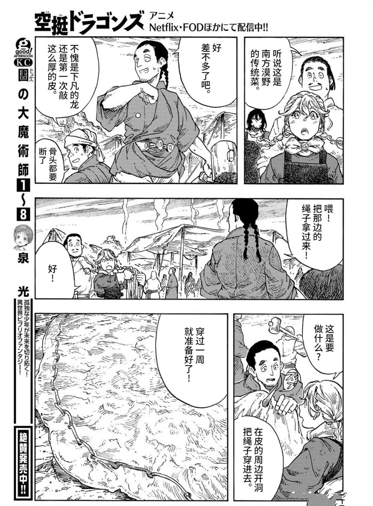 第96话