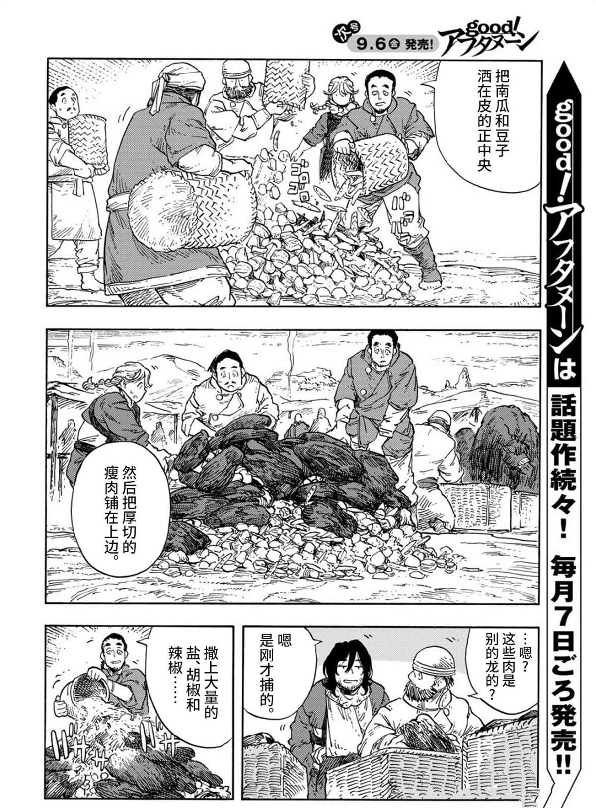 第96话