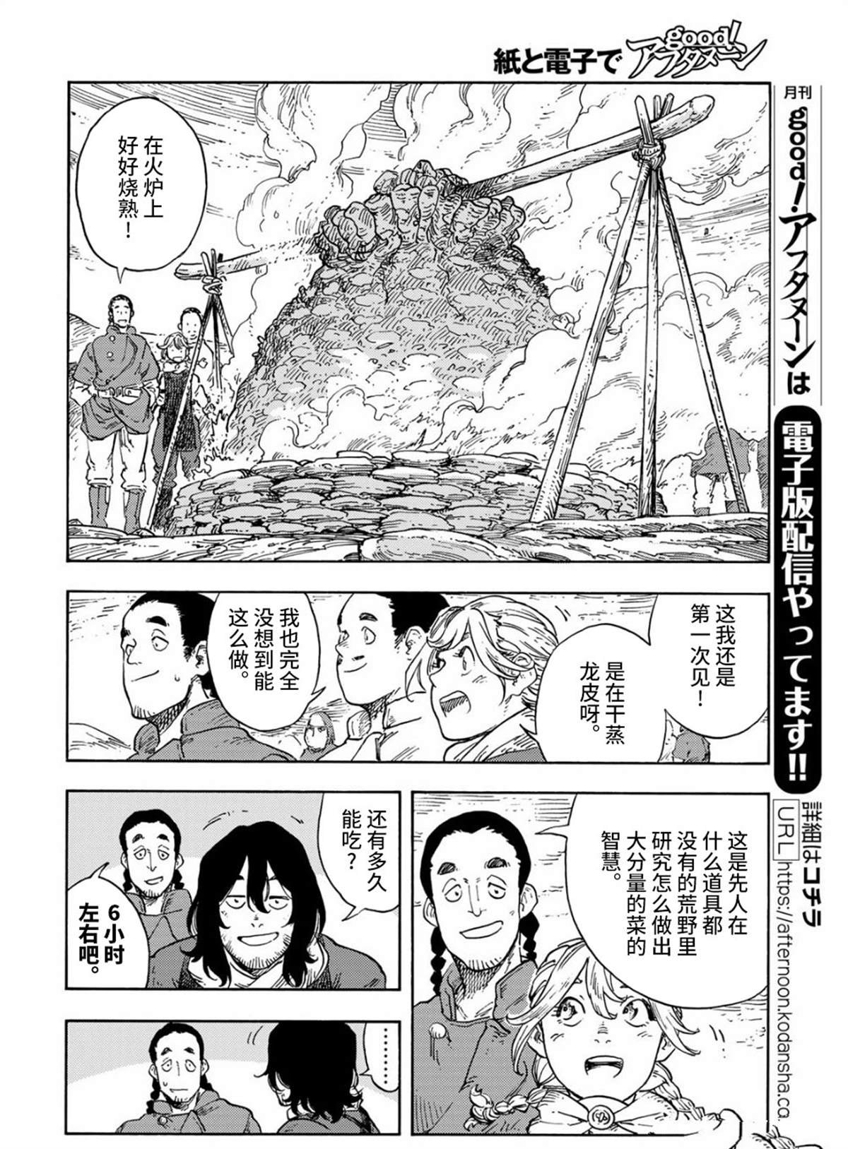 第96话