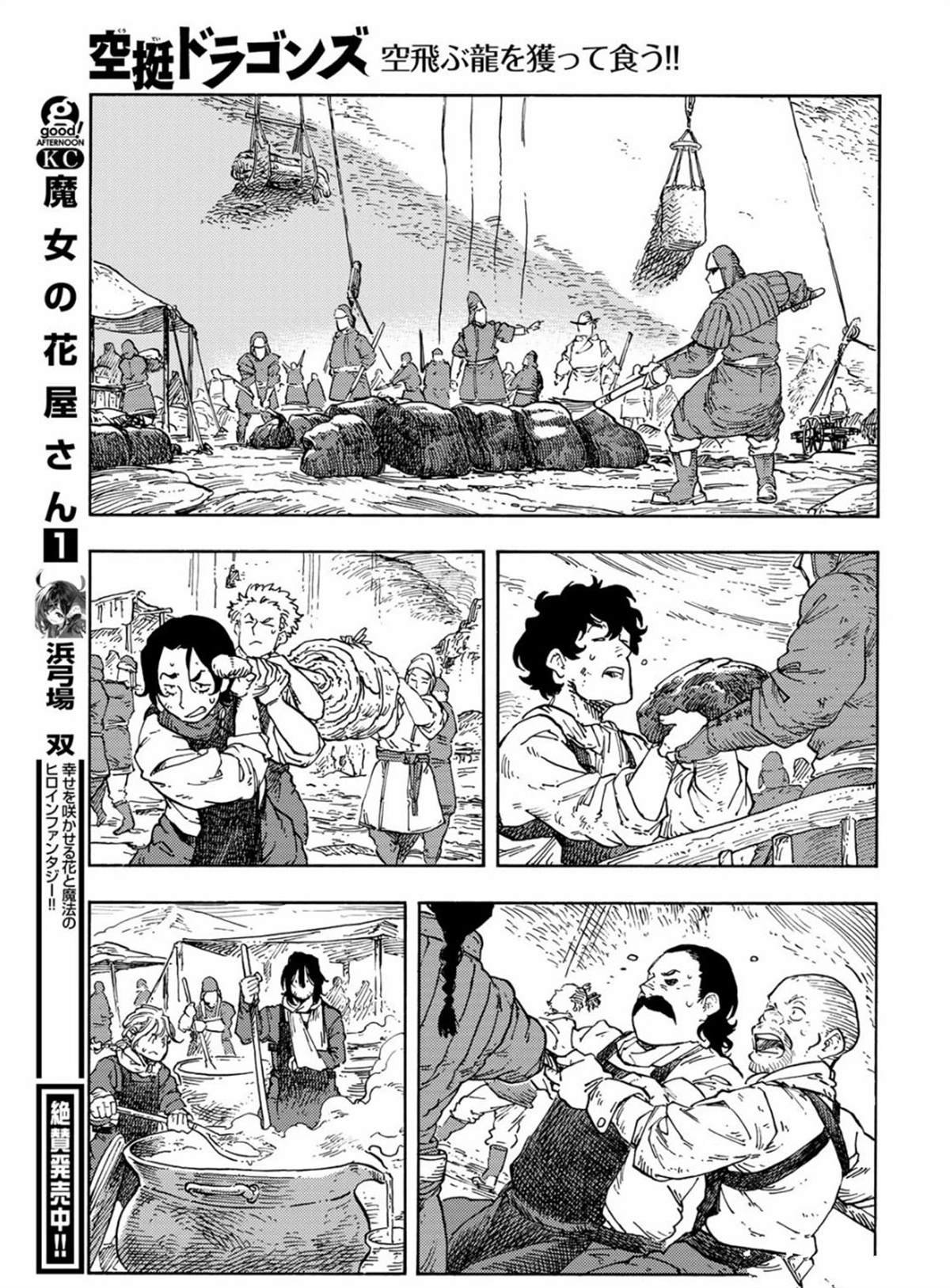 第96话