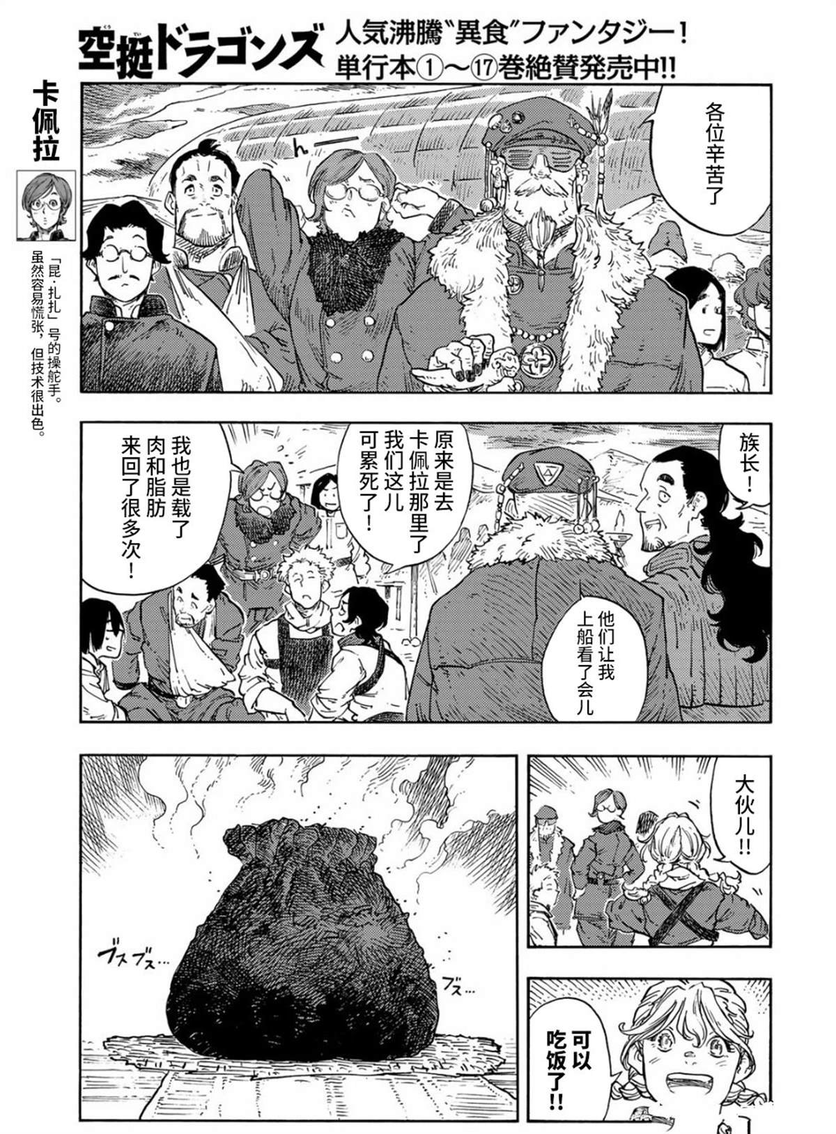 第96话