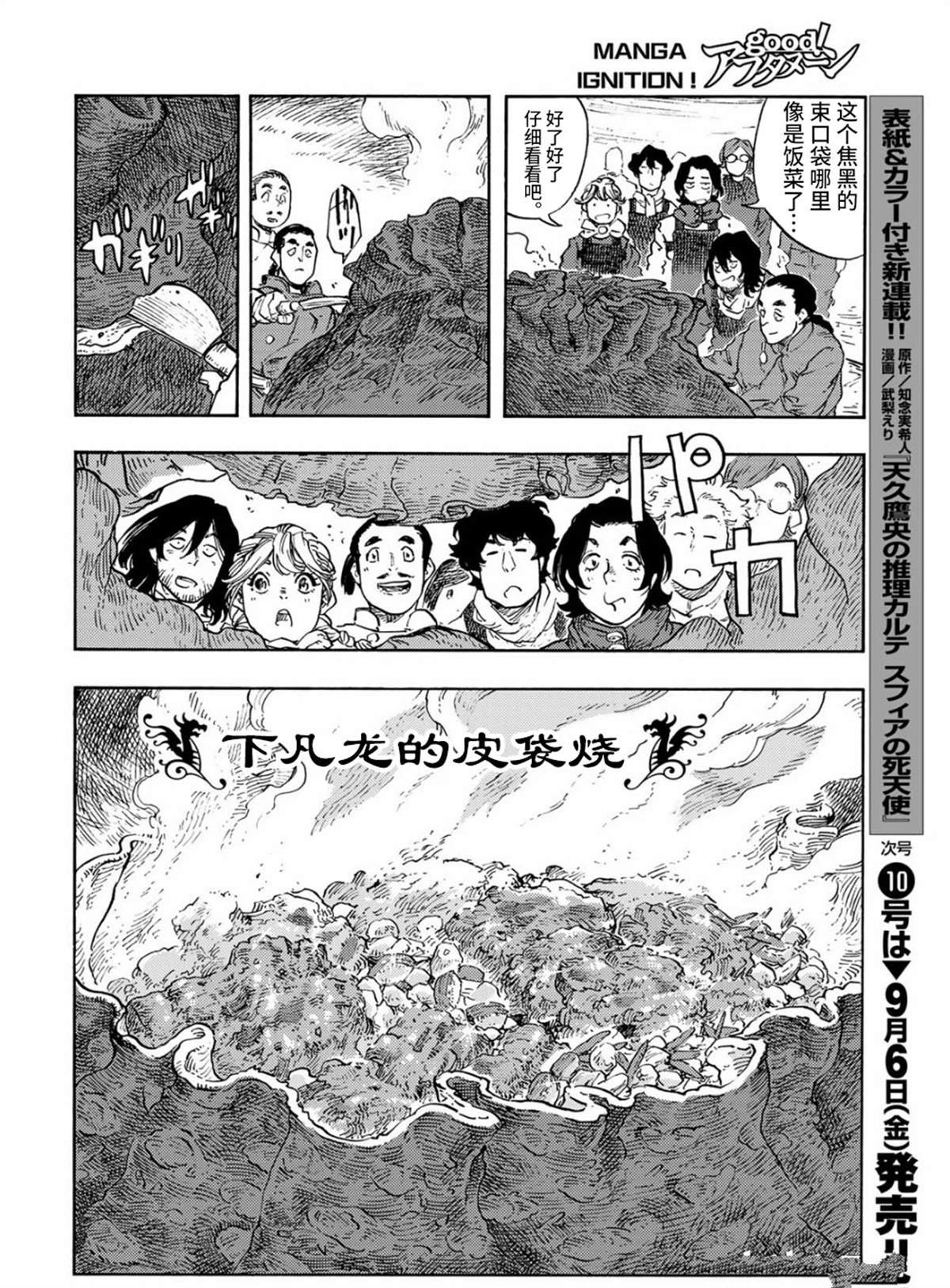 第96话