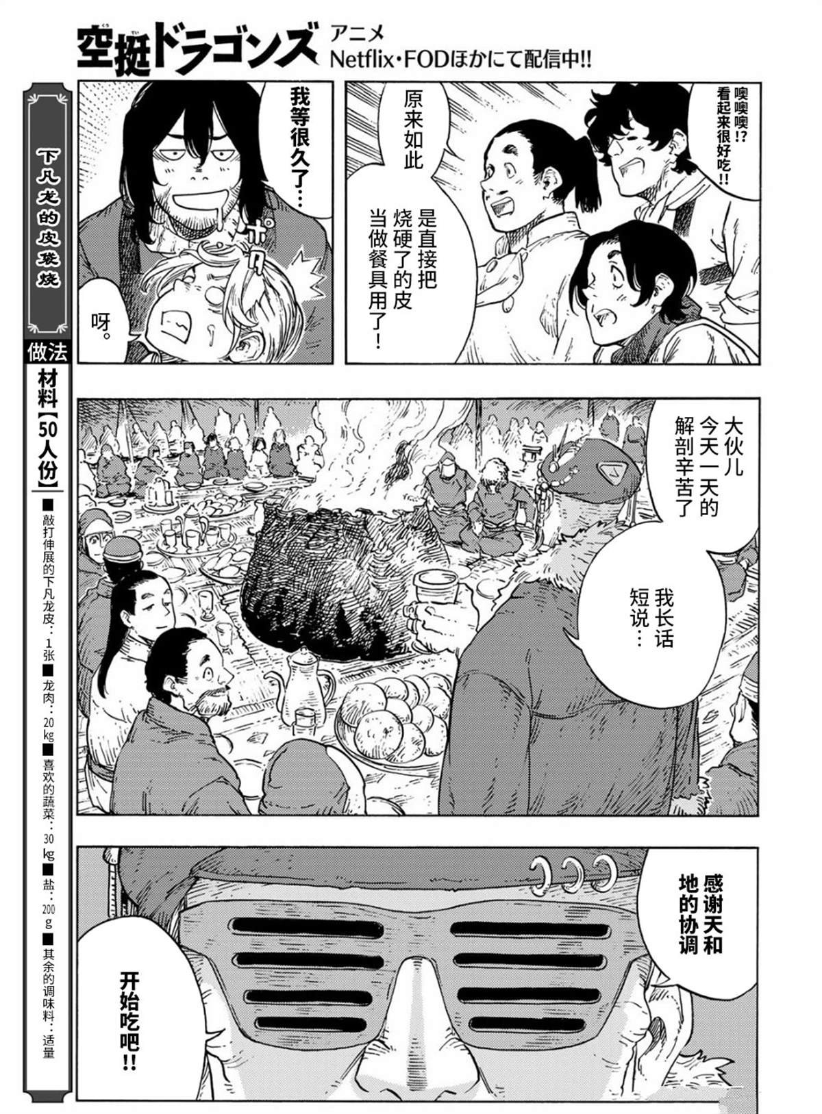 第96话