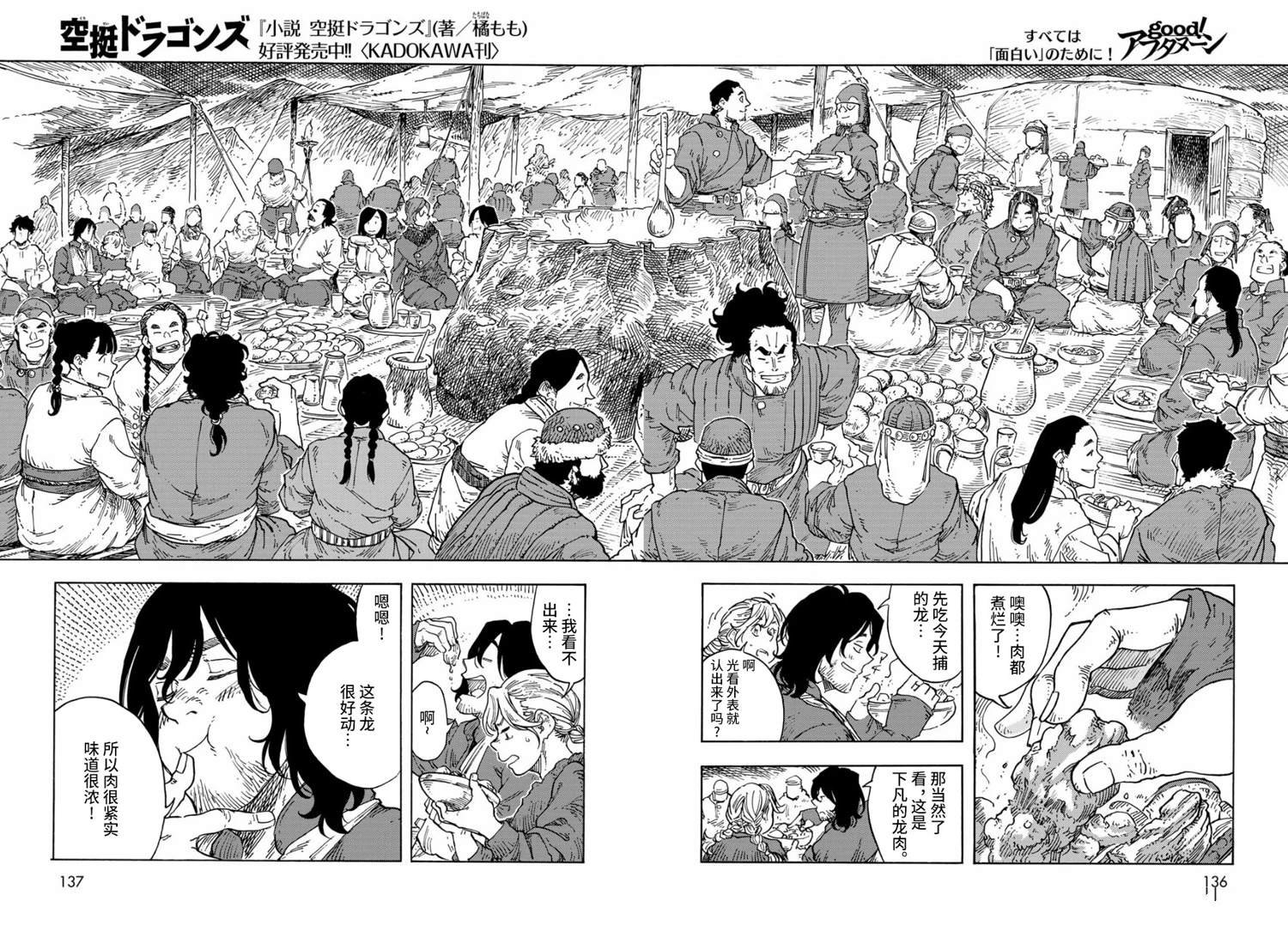 第96话