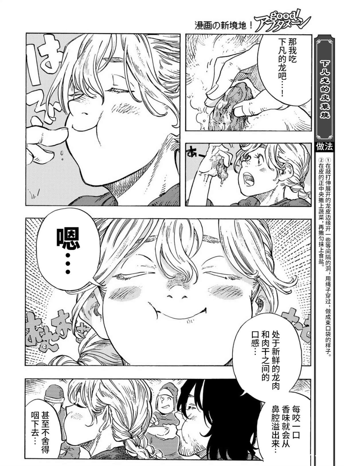 第96话