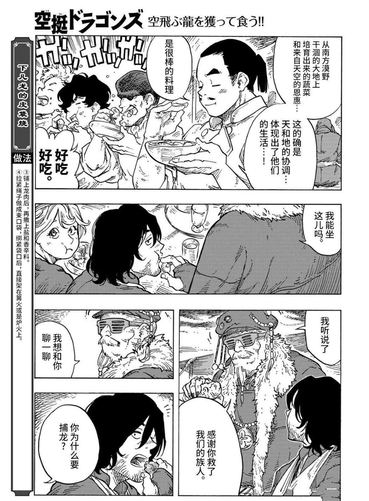 第96话