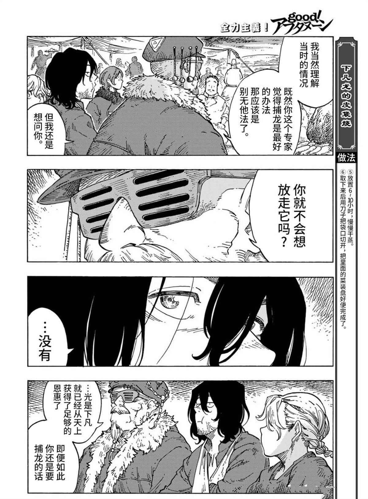 第96话