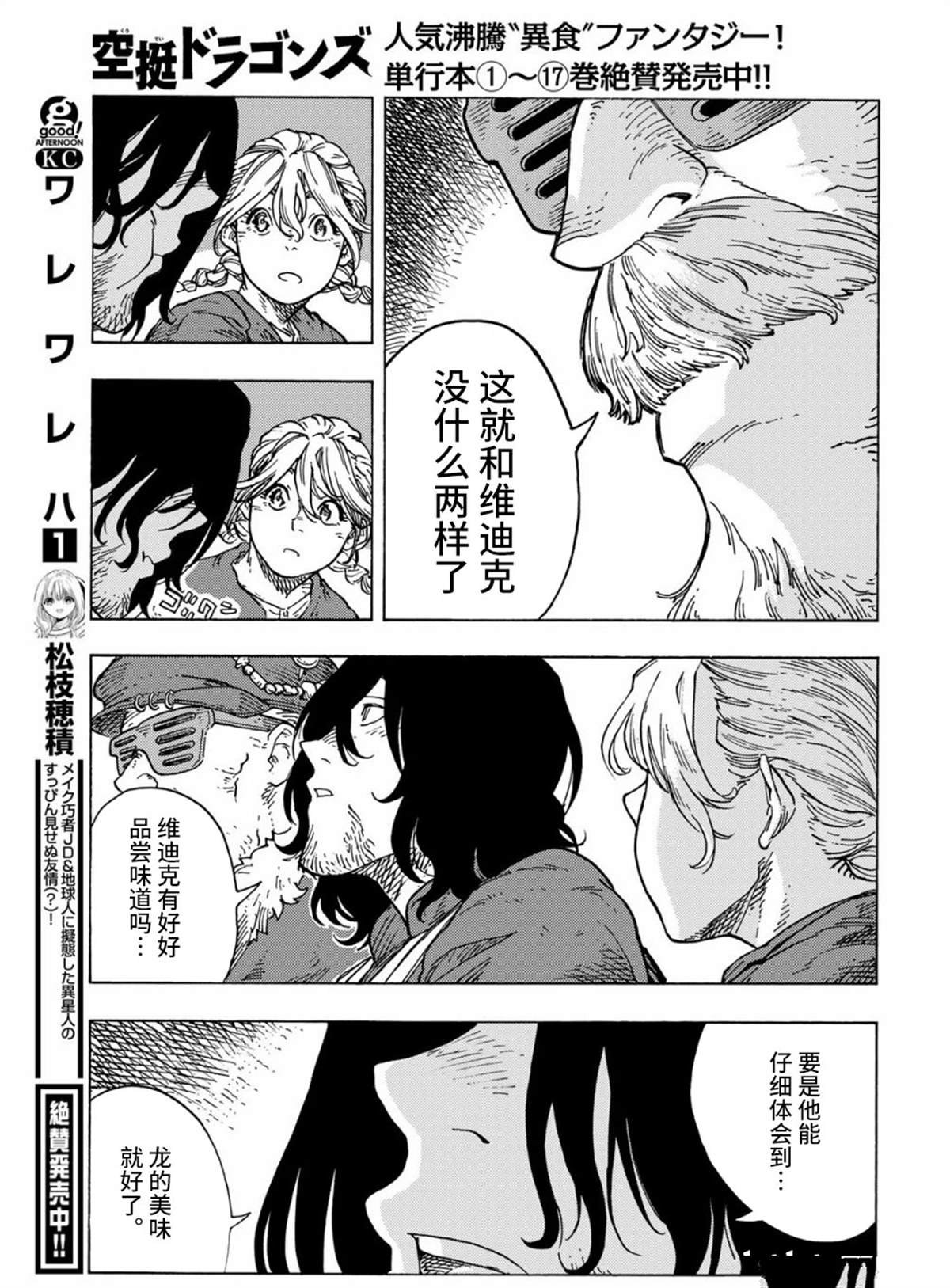 第96话