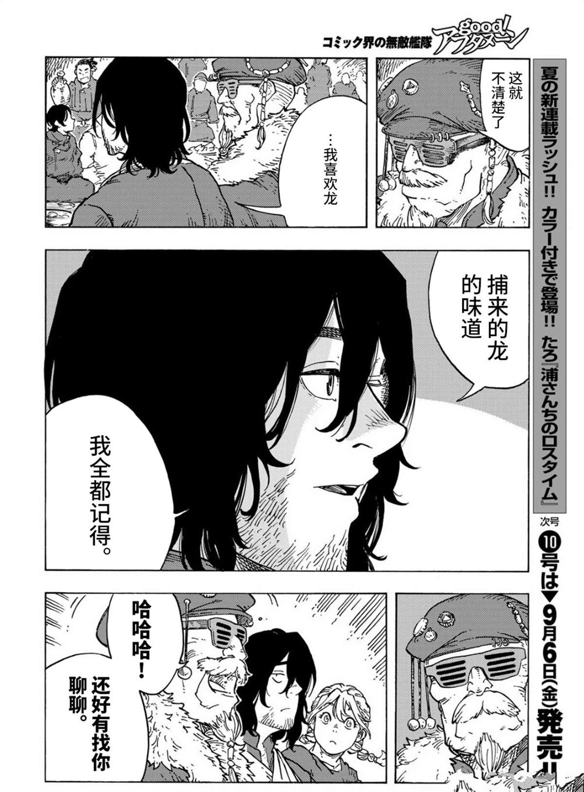 第96话