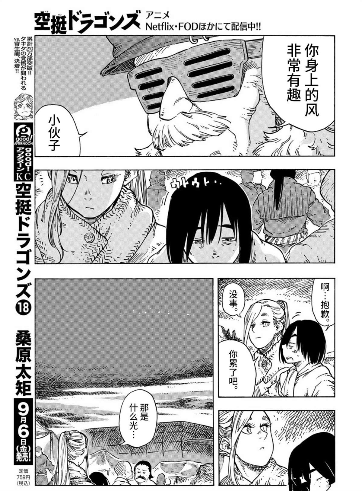 第96话