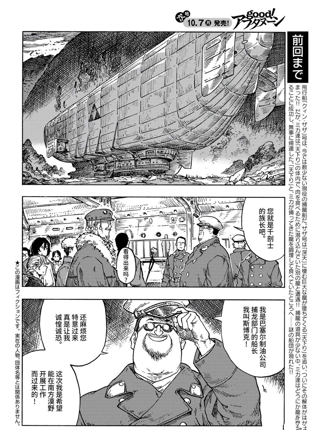 第97话