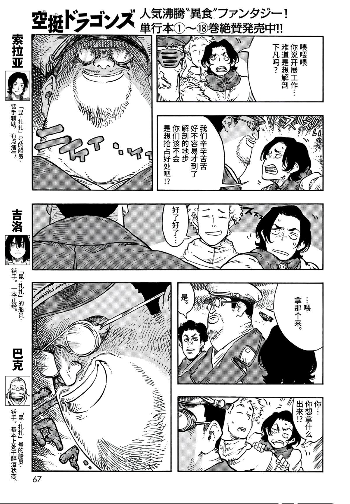 第97话