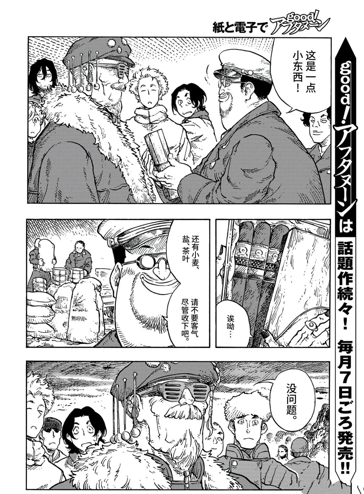 第97话