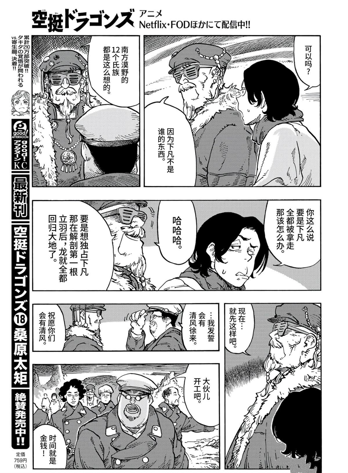 第97话