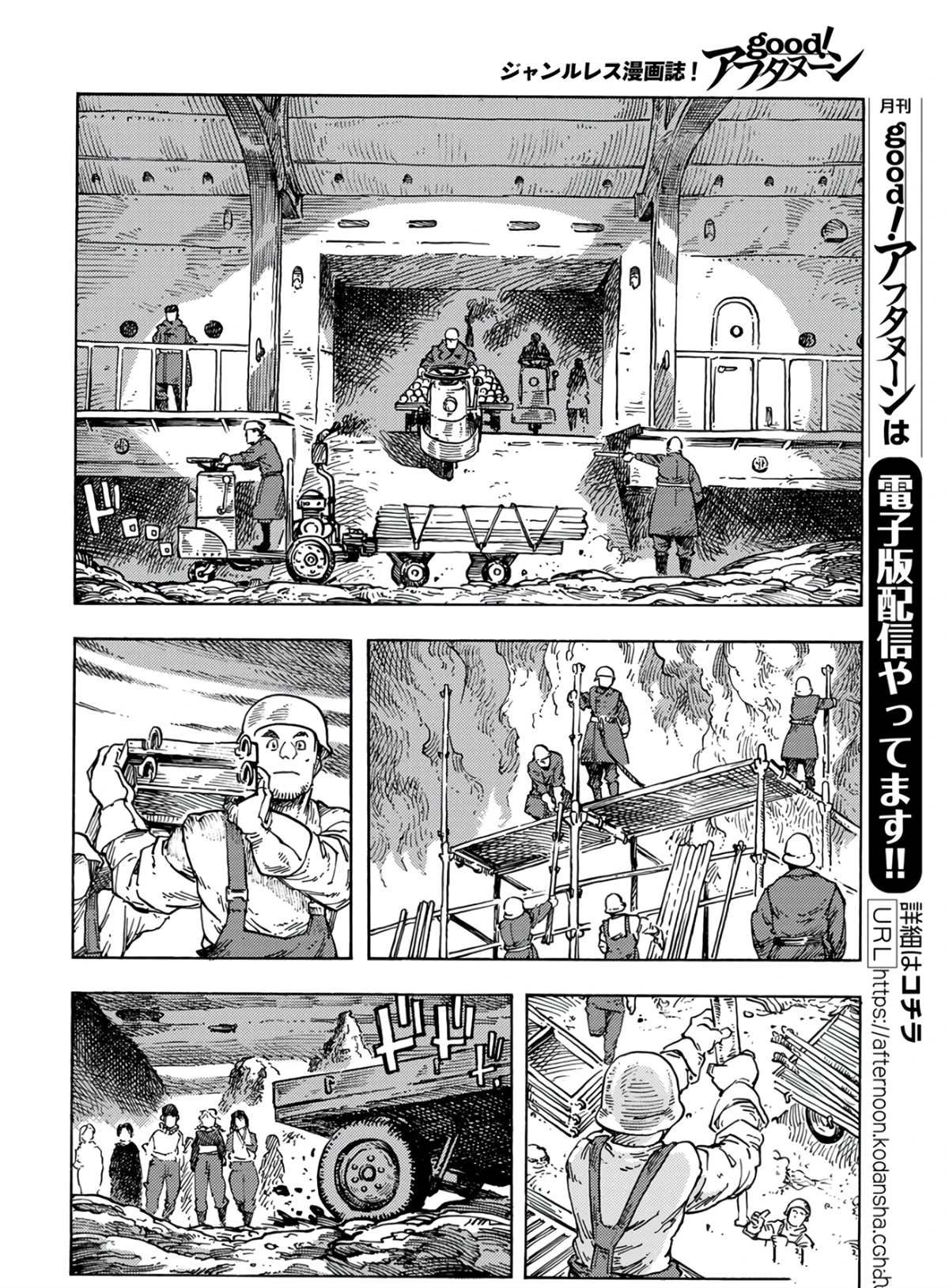 第97话