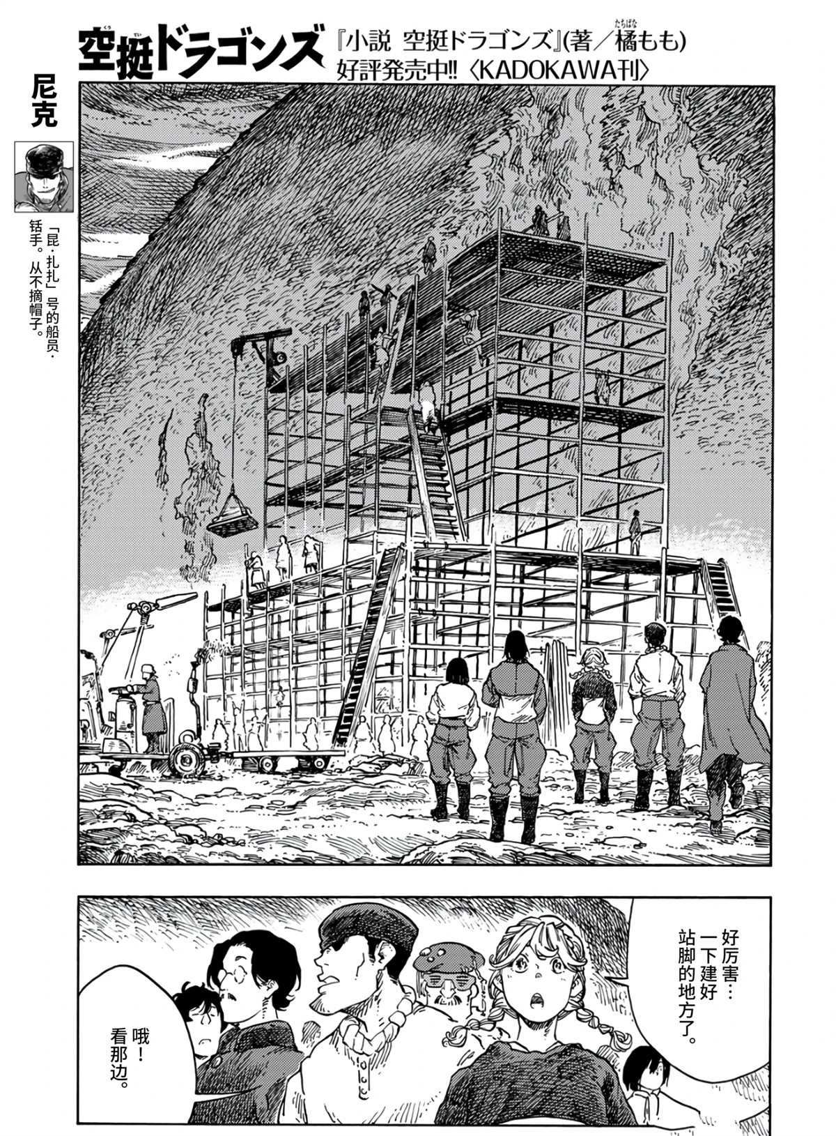 第97话