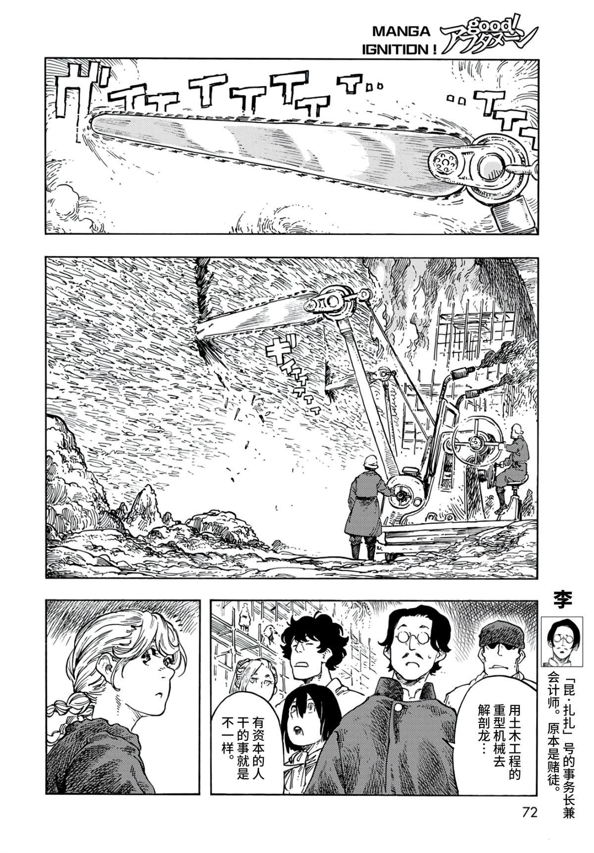 第97话