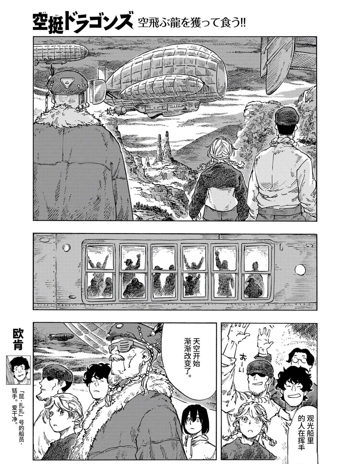 第97话