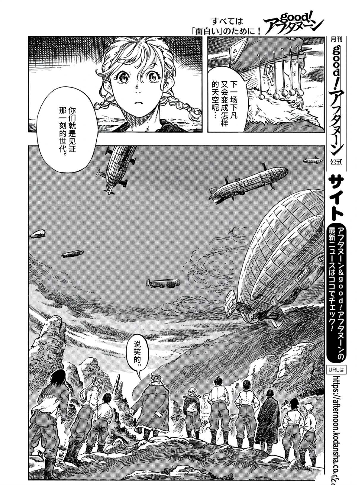 第97话
