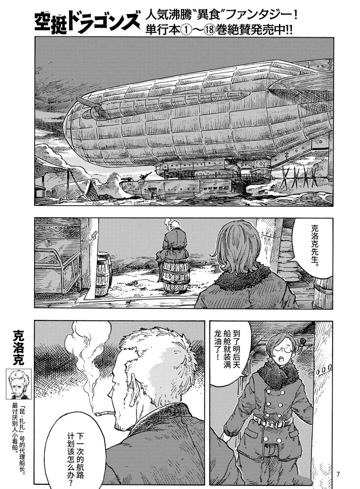 第97话