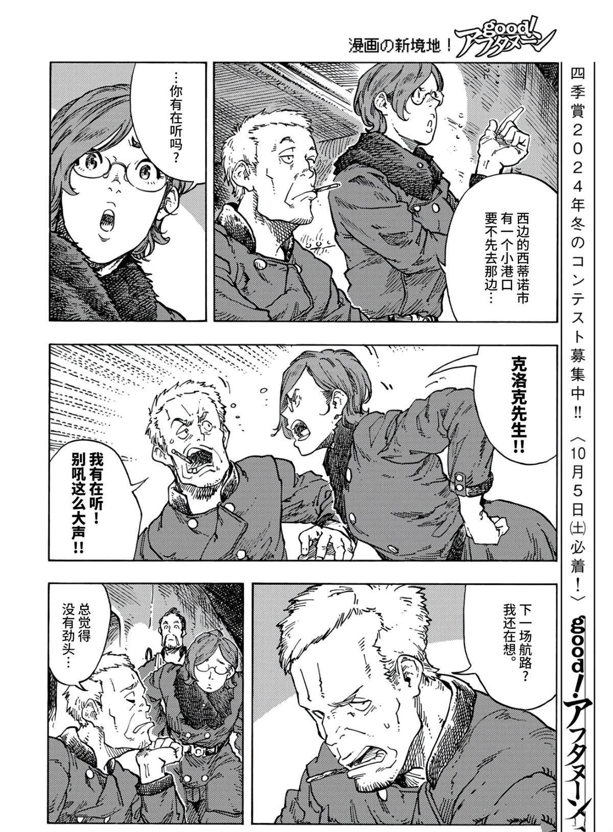 第97话