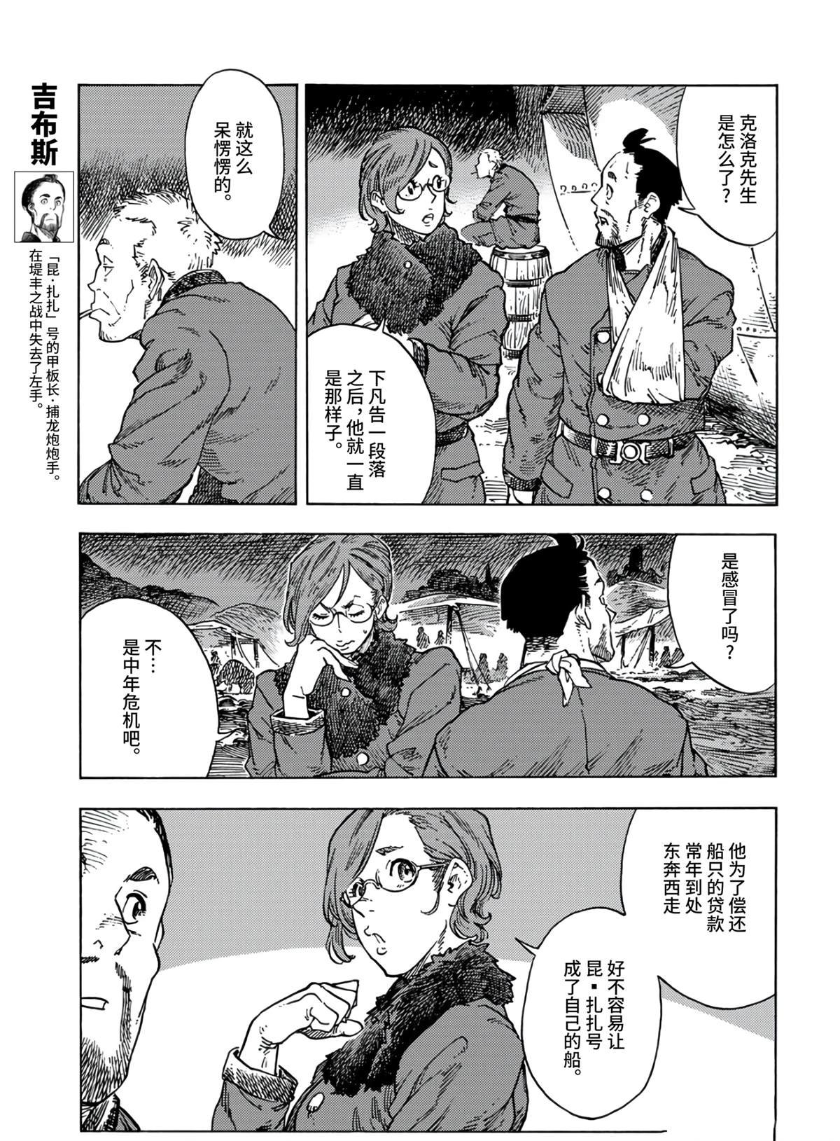 第97话