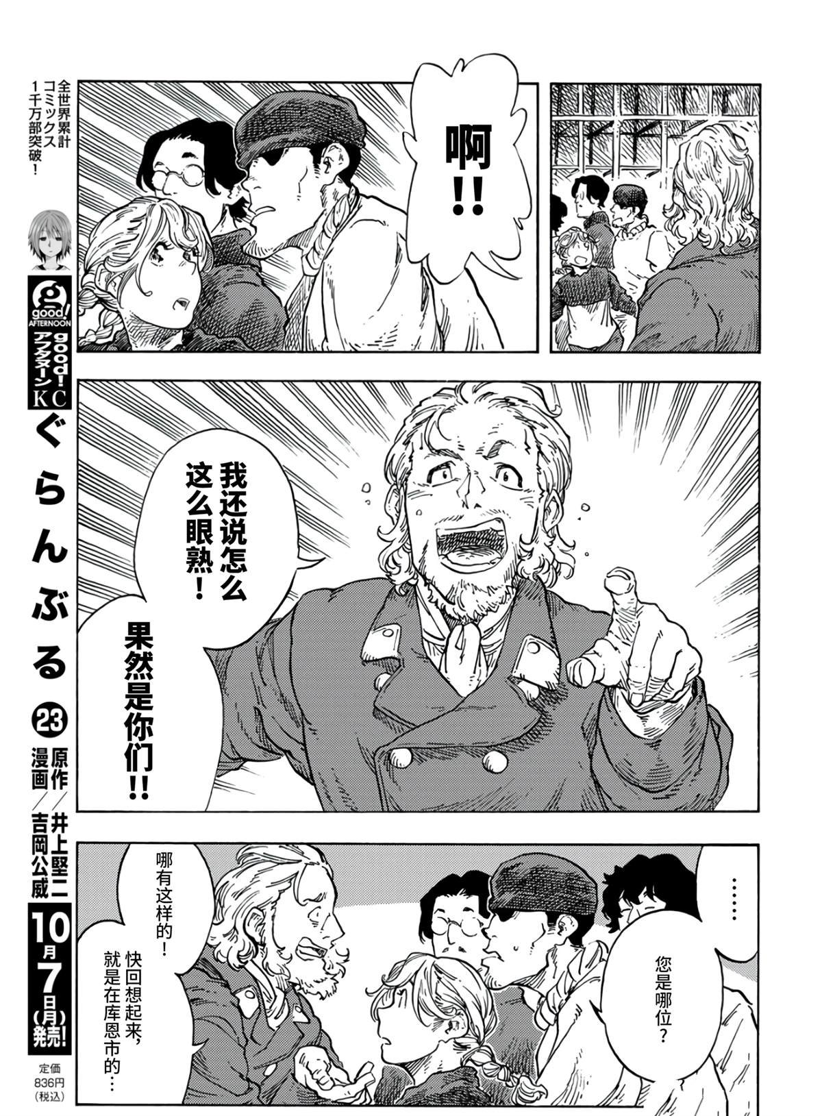 第97话
