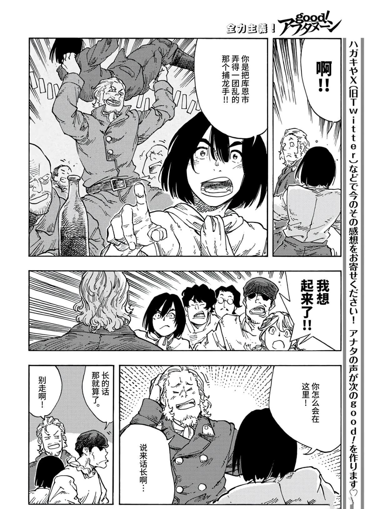 第97话