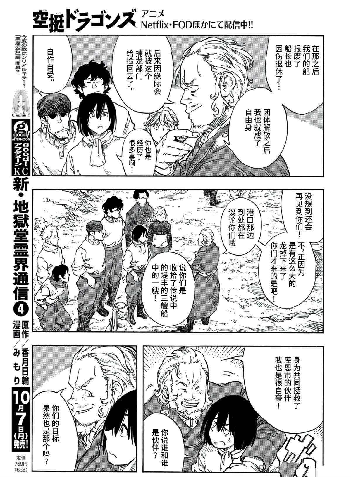 第97话