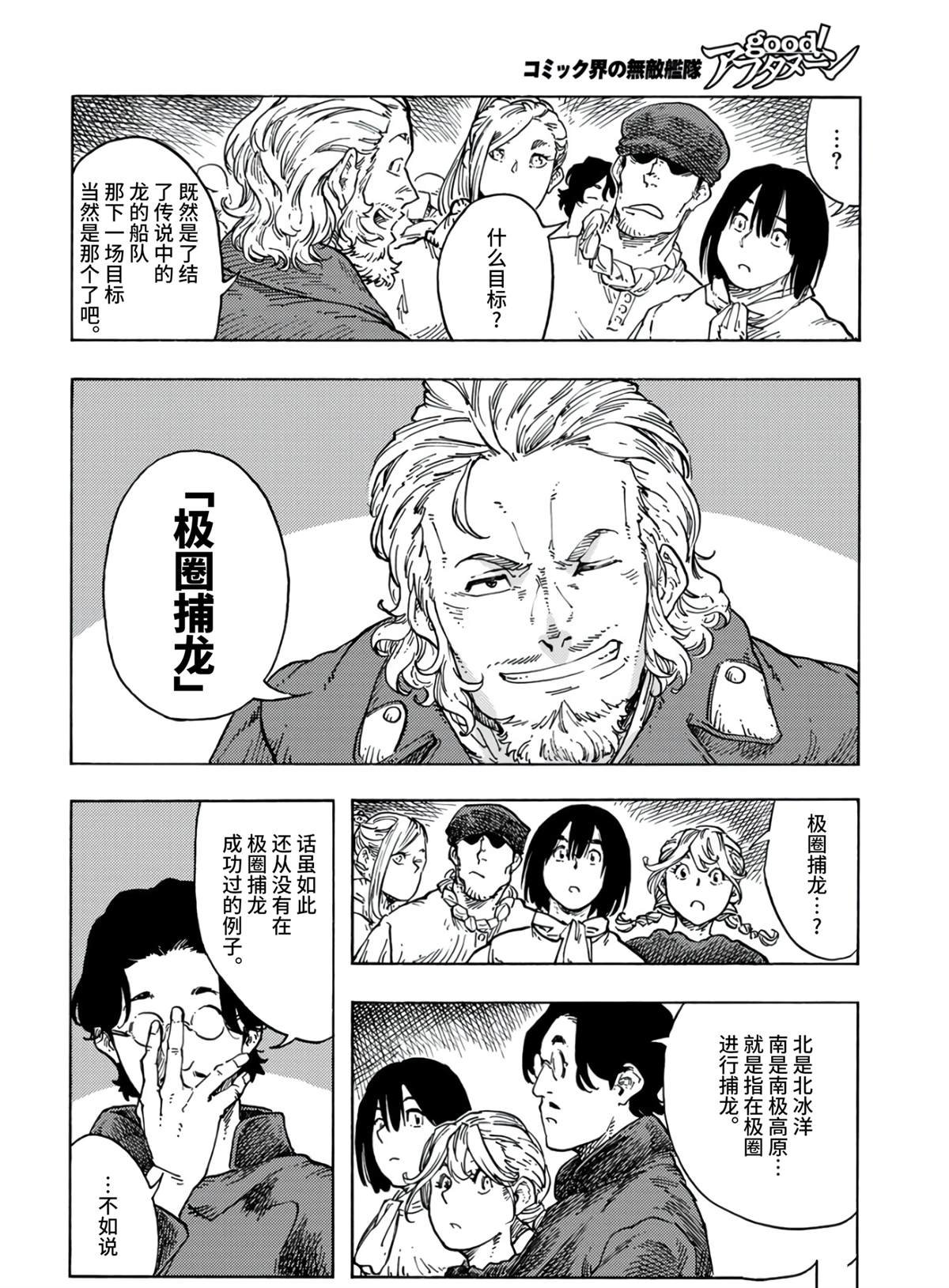 第97话