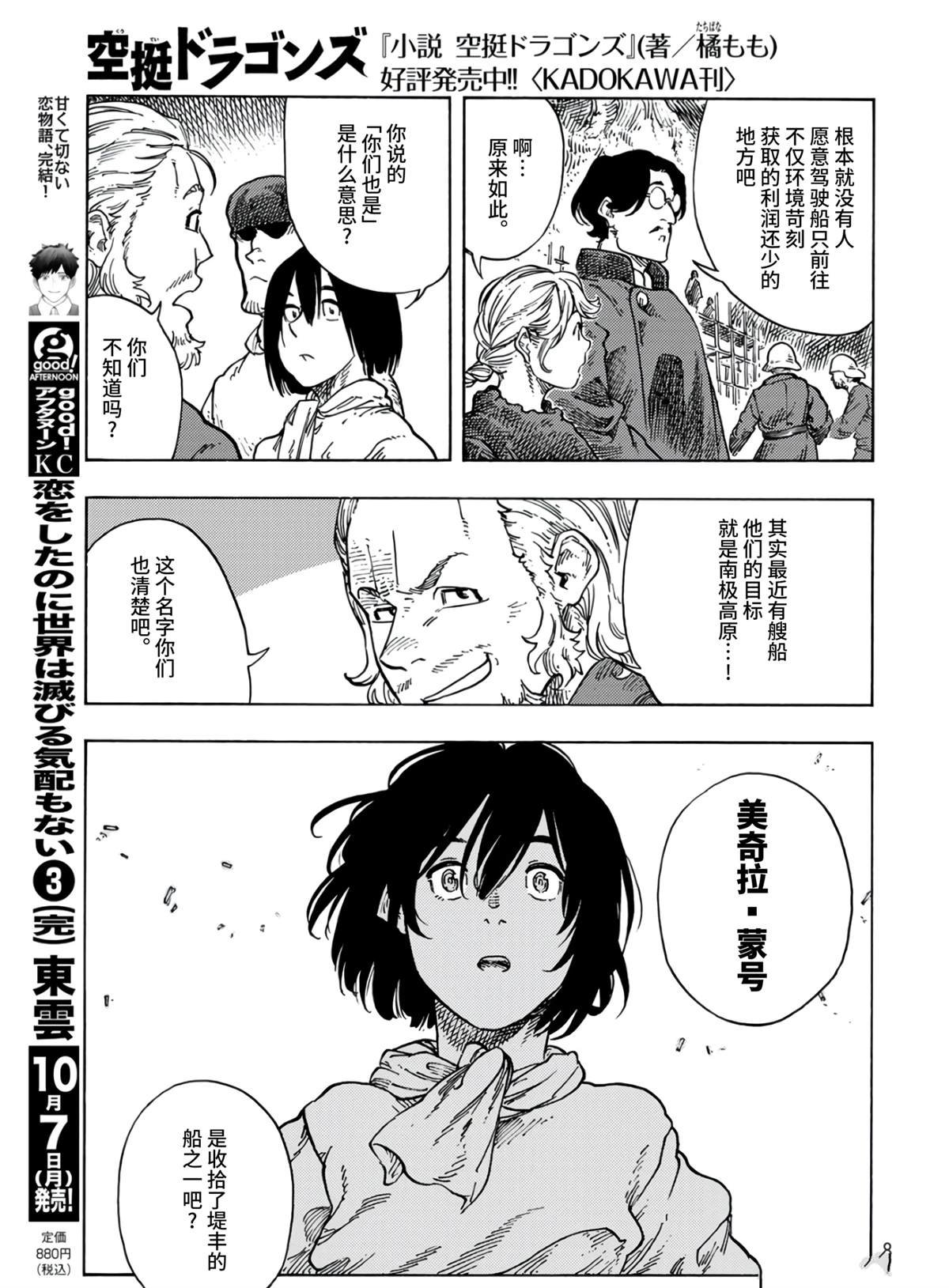 第97话