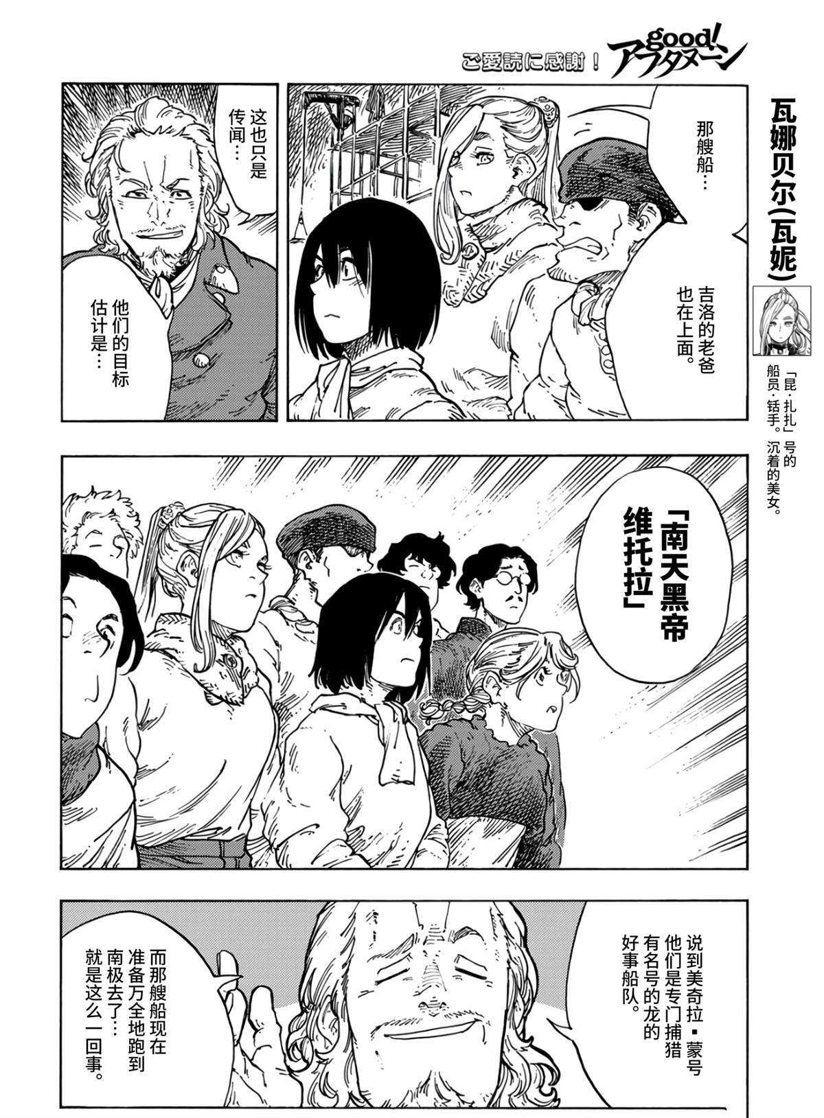 第97话