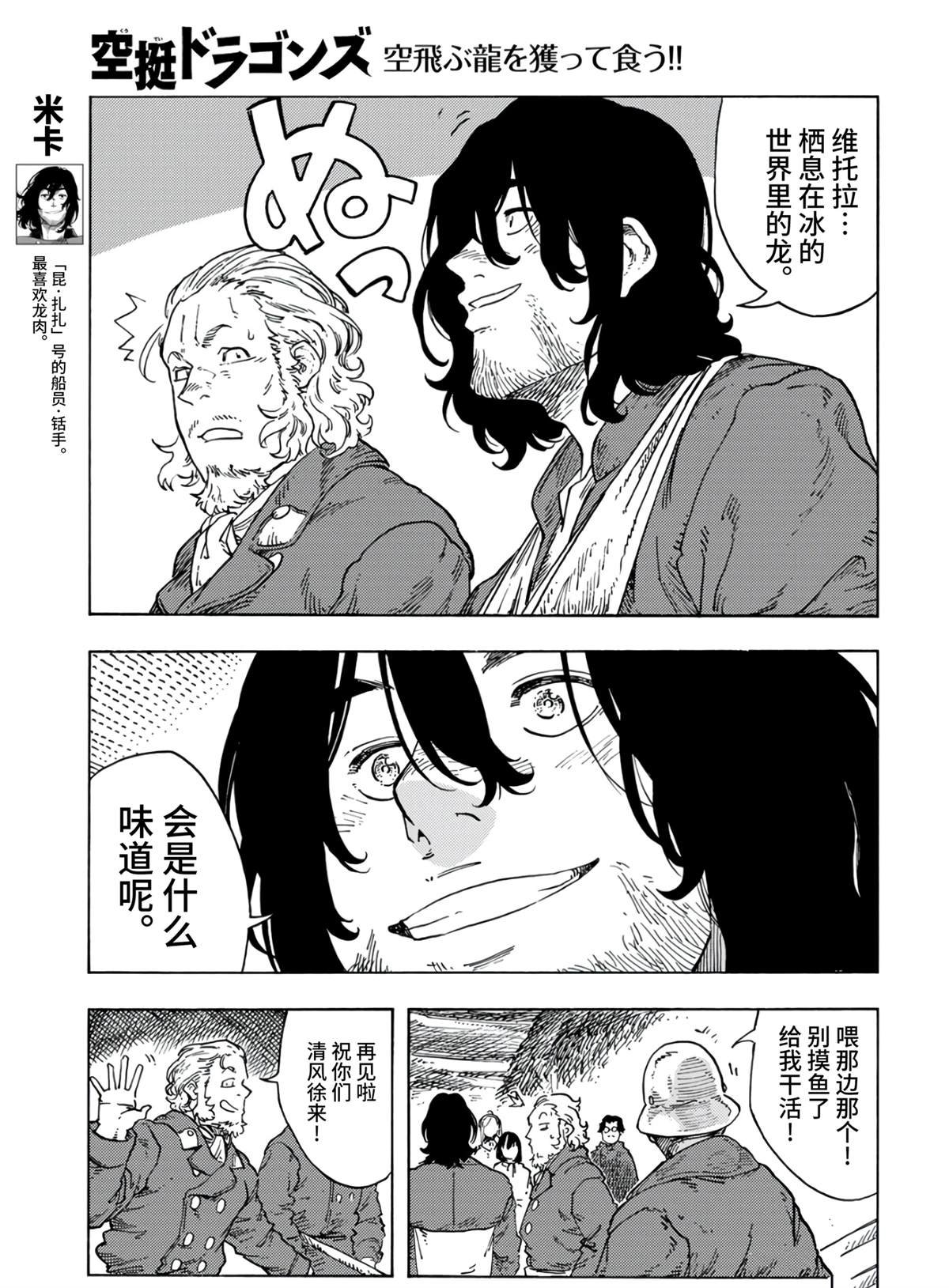 第97话