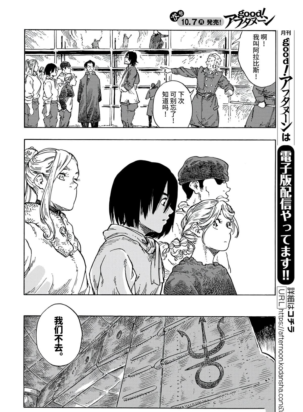 第97话