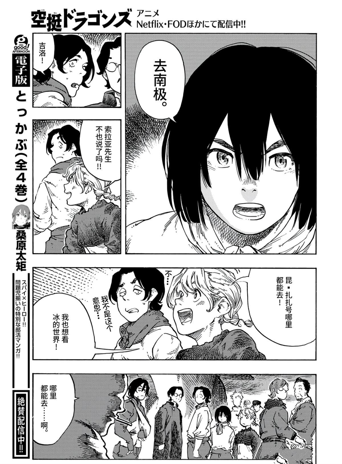 第97话
